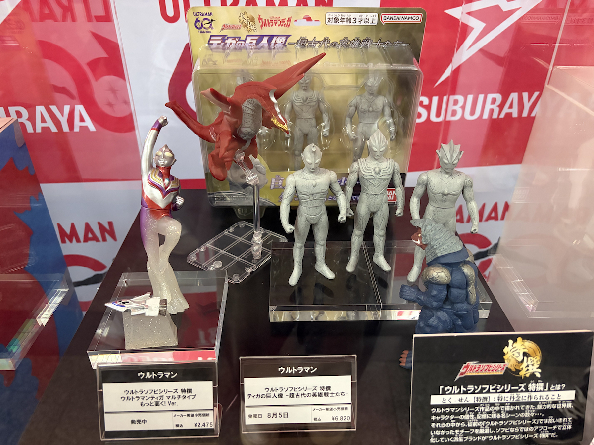 ウルトラマンティガ30thプレミアムステージ