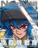新作『攻殻機動隊』裏側を雑誌特集で紐解くの画像