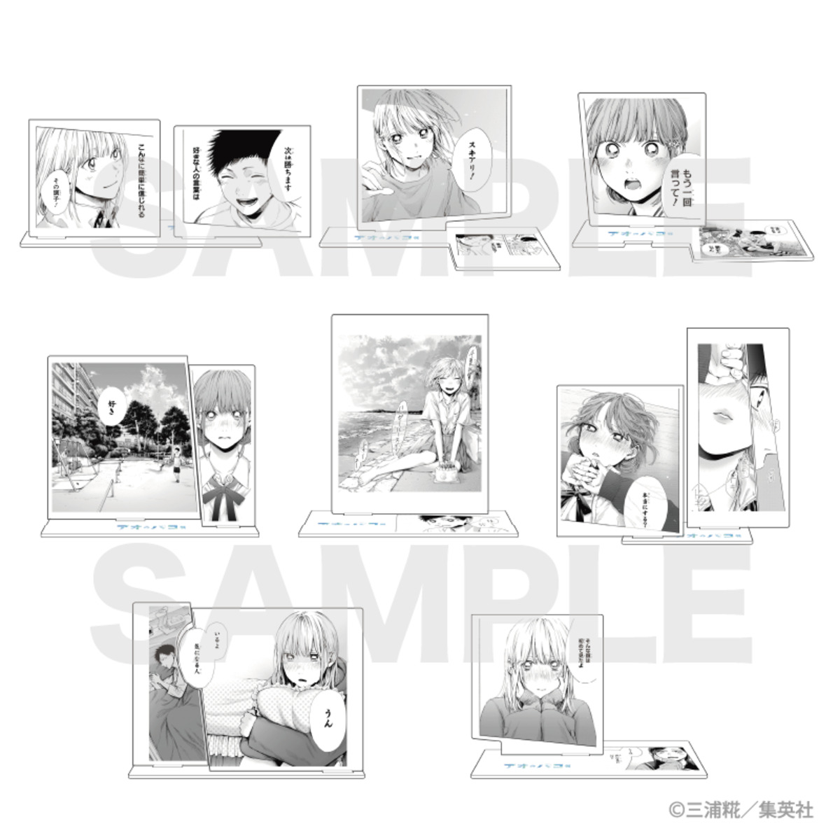『アオのハコ展』名古屋で8月22日開催の画像
