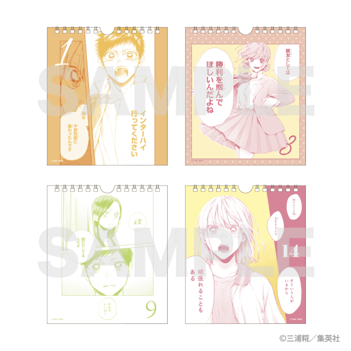 『アオのハコ展』名古屋で8月22日開催の画像