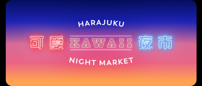 アソビJTB、ハラカドにて『KAWAII夜市』初開催 KAWAII LAB.公式キャラ“KAWAII FRIENDS”も登場