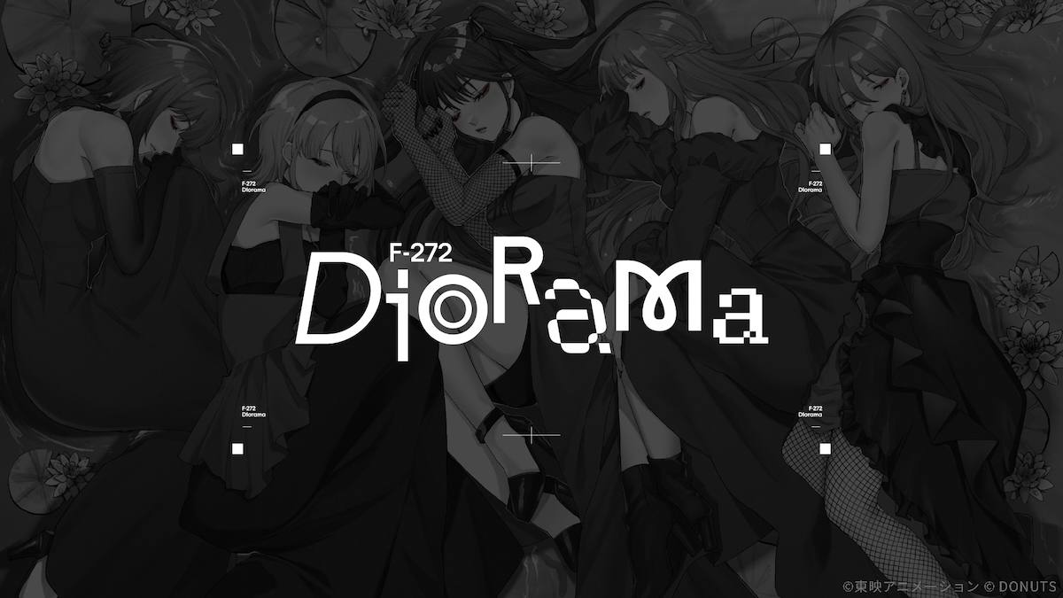 ガールズバンドクライ』公式ゲーム発バンド F-272、デビュー曲