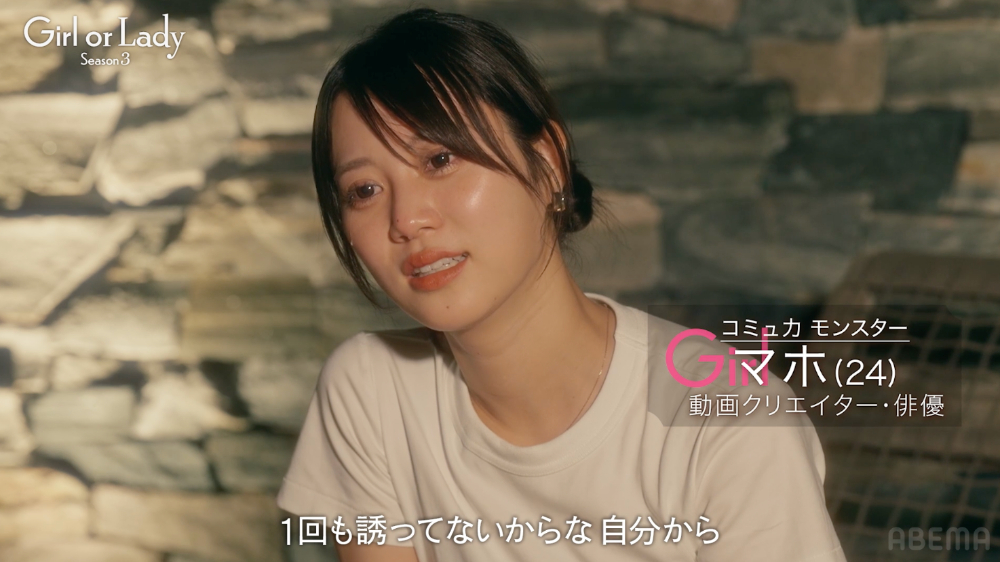 『ガールオアレディ3』5話より