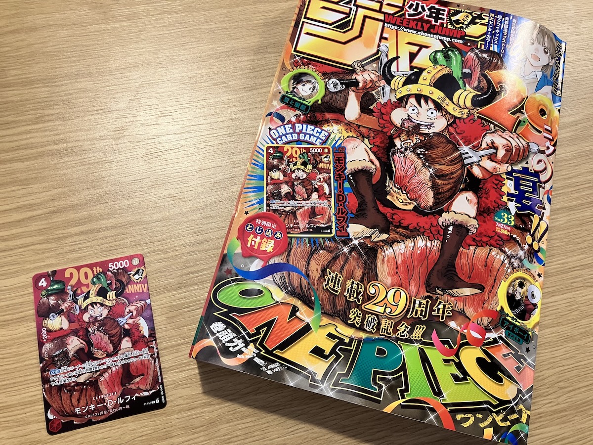 29周年記念「ワンピカード」の希少性は？の画像