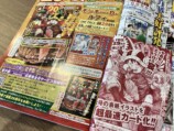 29周年記念「ワンピカード」の希少性は？の画像