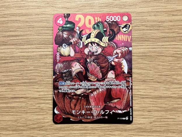 特典のカード