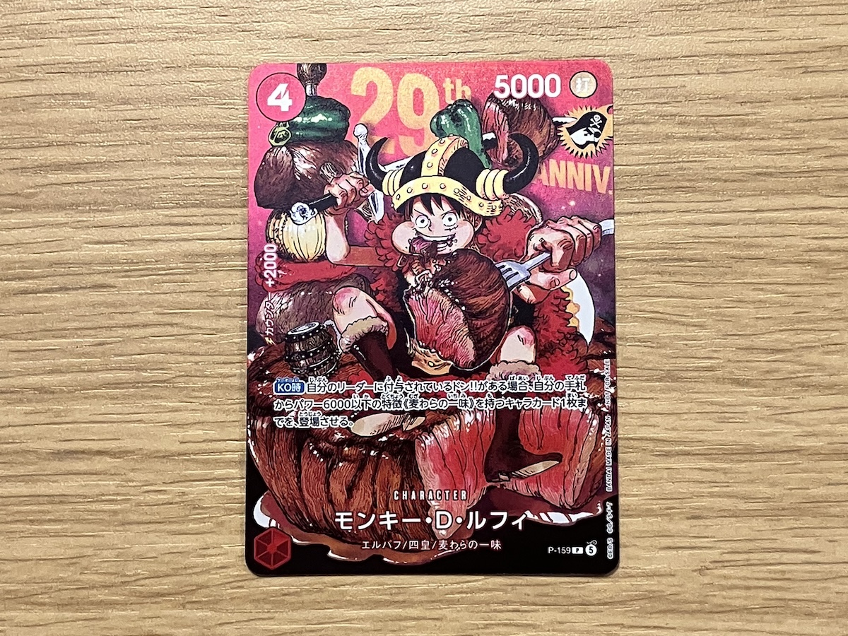 特典のカード
