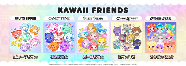 KAWAII LAB. キャラクタープロジェクト“KAWAII FRIENDS”始動 グループ公式キャラクターがデビュー