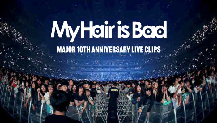 My Hair is Bad、メジャーデビュー10周年記念ライブ映像公開　7月15日19時からプレミア公開に