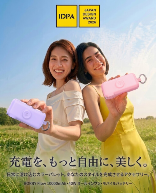 「RORRY Flow（ロリーフロー）」