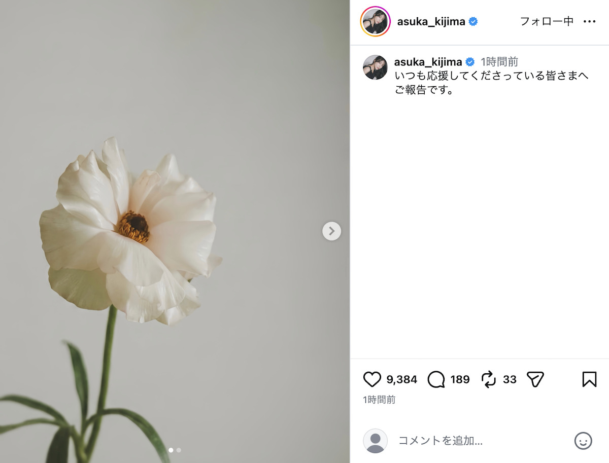 貴島明日香、第1子妊娠を発表の画像