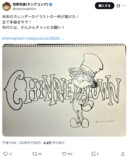 キンコン西野亮廣「AIは捨てました」の画像