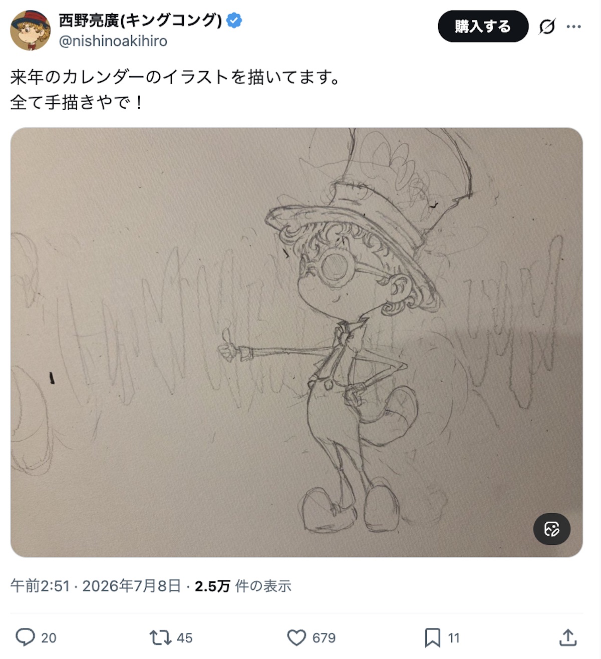 キンコン西野亮廣「AIは捨てました」の画像