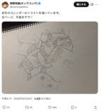 キンコン西野亮廣「AIは捨てました」の画像