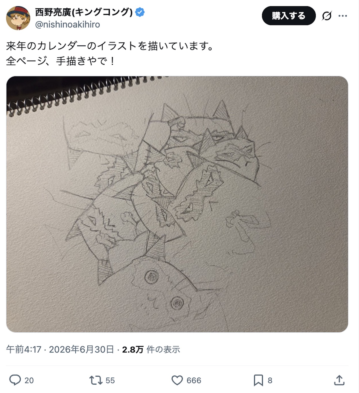 キンコン西野亮廣「AIは捨てました」の画像