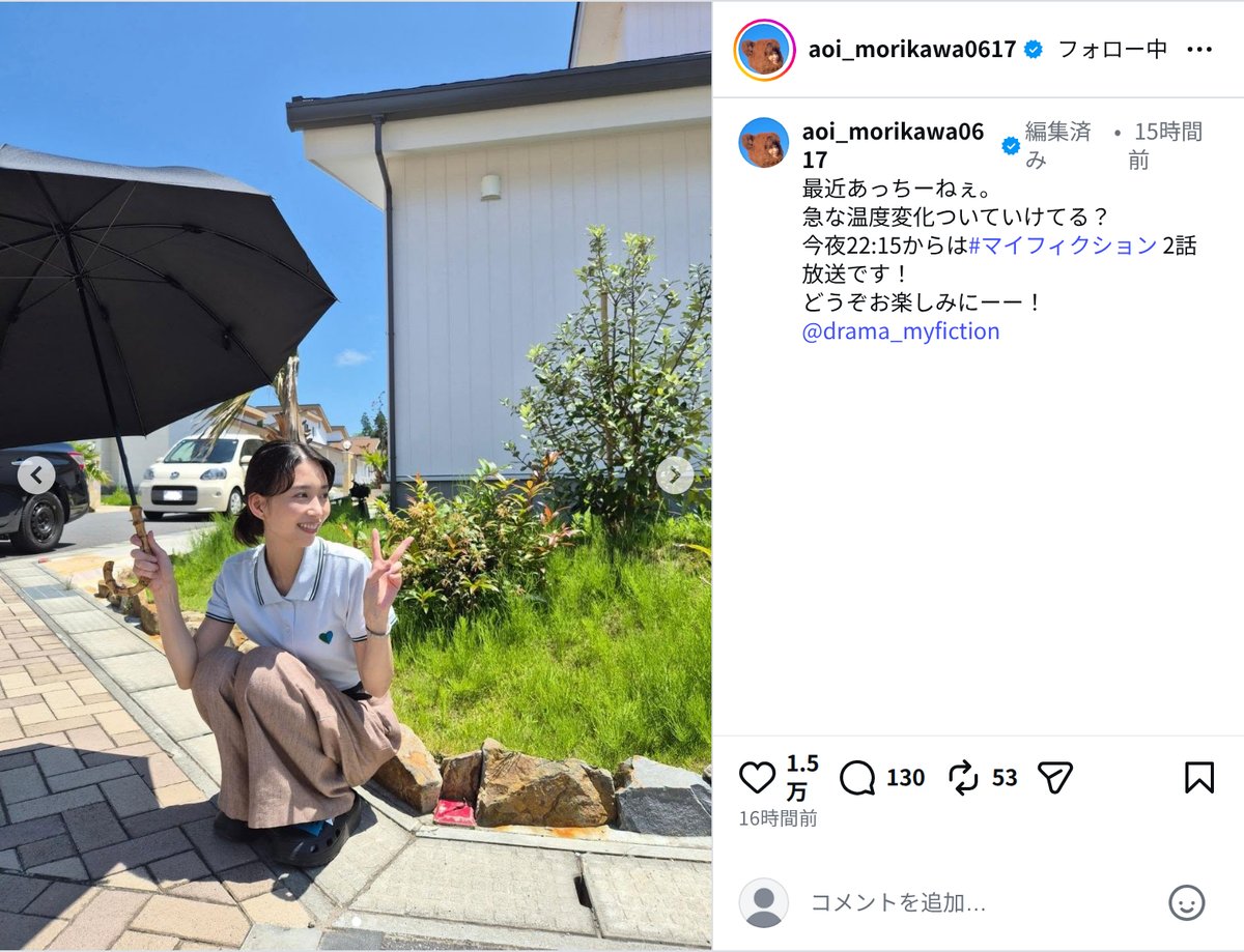 森川葵、白ポロシャツ姿でピースサインの画像