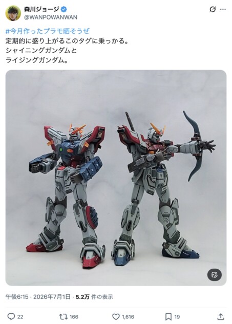 森川ジョージ、ガンダムプラモを改修