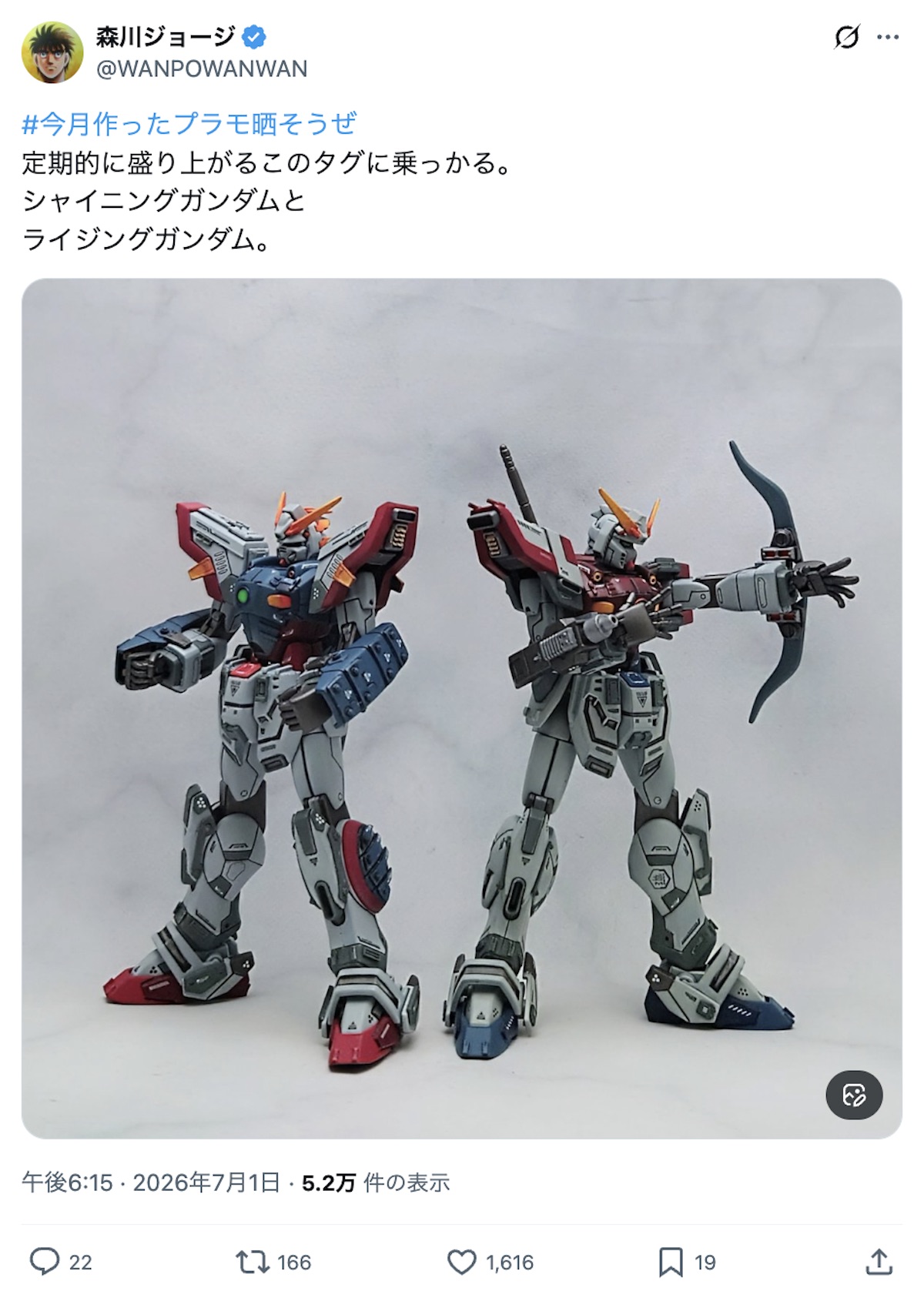 森川ジョージ、ガンダムプラモを改修