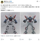 森川ジョージ、ガンダムプラモを改修の画像