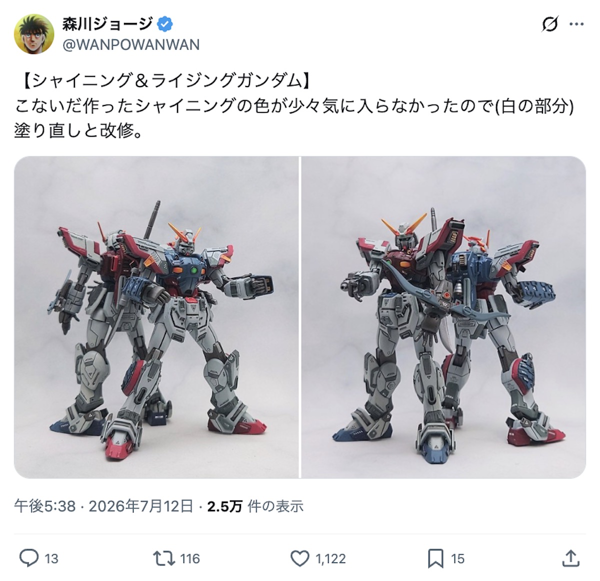 森川ジョージ、ガンダムプラモを改修の画像