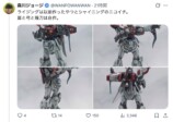 森川ジョージ、ガンダムプラモを改修の画像