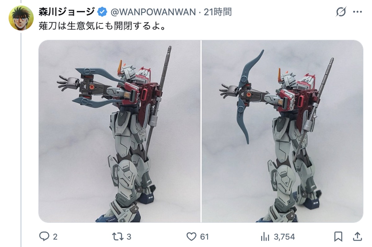 森川ジョージ、ガンダムプラモを改修の画像