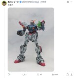 森川ジョージ、ガンダムプラモを改修の画像