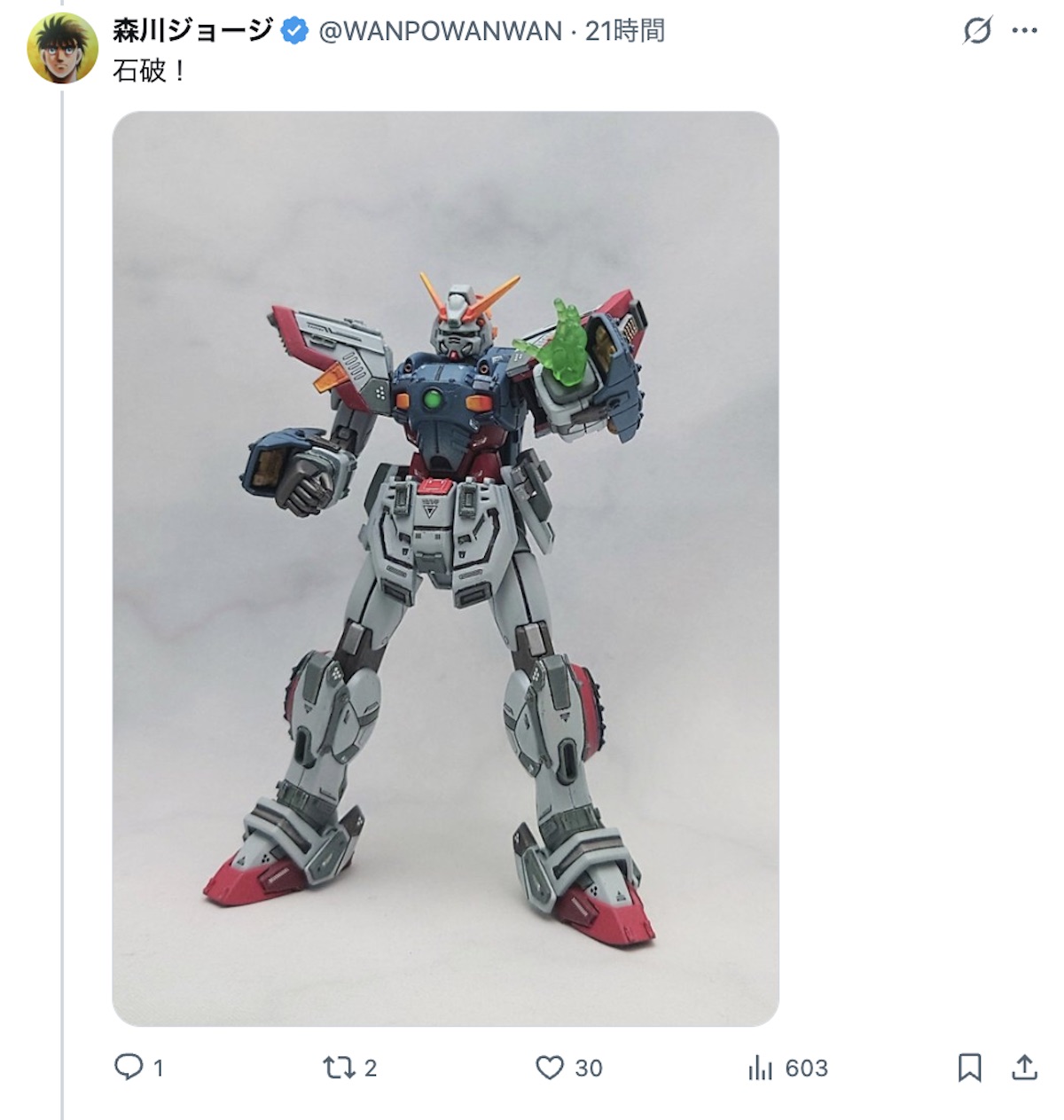 森川ジョージ、ガンダムプラモを改修の画像