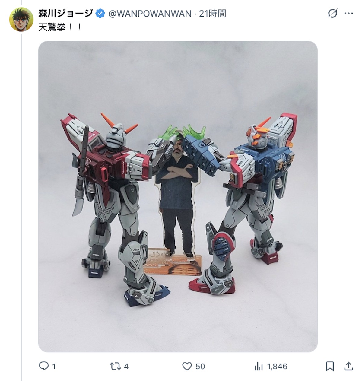 森川ジョージ、ガンダムプラモを改修の画像