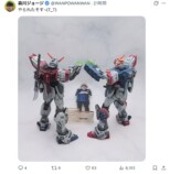 森川ジョージ、ガンダムプラモを改修の画像