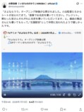 『さよならララ』“本物のセル画”が話題の画像