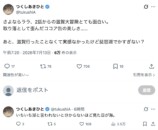 『さよならララ』“本物のセル画”が話題の画像
