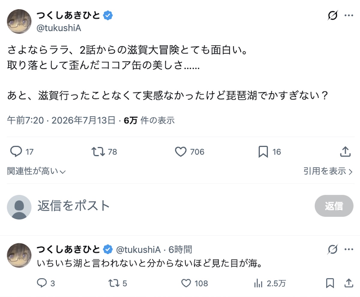 『さよならララ』“本物のセル画”が話題の画像