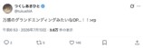 『さよならララ』“本物のセル画”が話題の画像