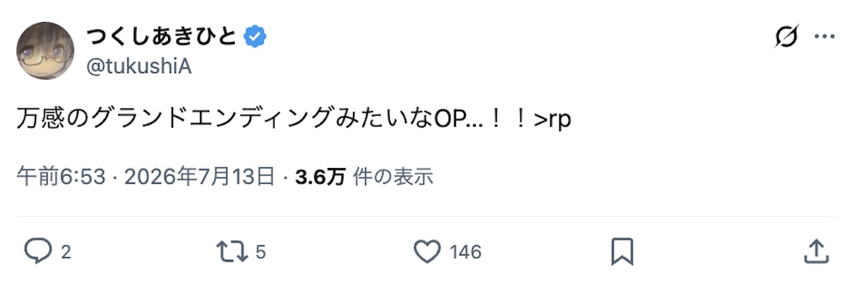 『さよならララ』“本物のセル画”が話題の画像