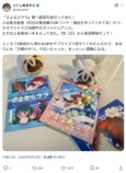 『さよならララ』“本物のセル画”が話題の画像