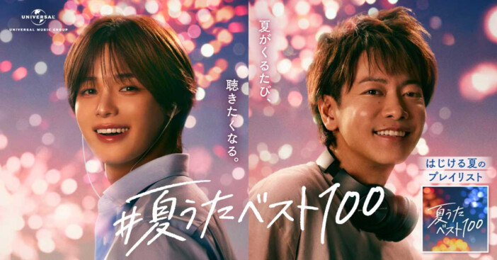 佐藤健×&TEAM K、ユニバーサル ミュージック新CMで初共演 CM楽曲にはMrs. GREEN APPLE