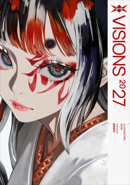 pixiv監修『VISIONS 2027』9月刊行
