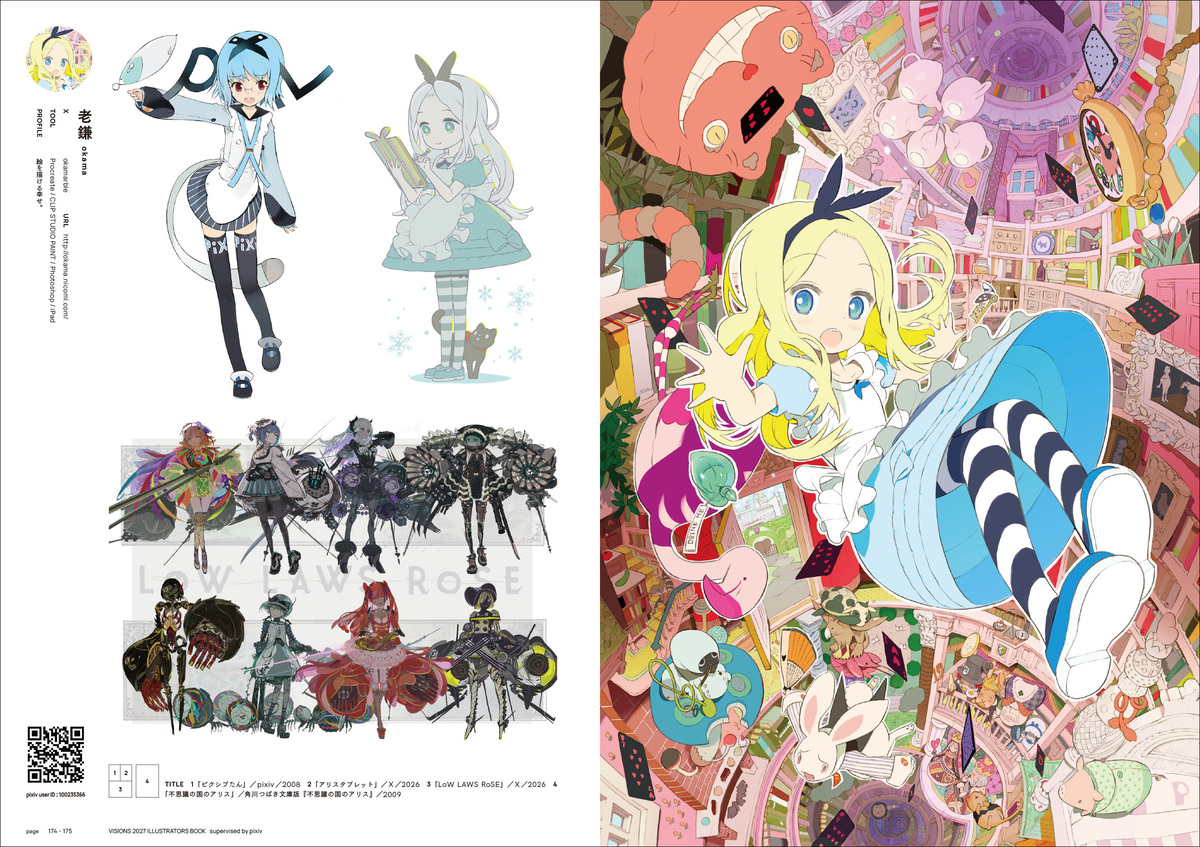 pixiv監修『VISIONS 2027』9月刊行の画像