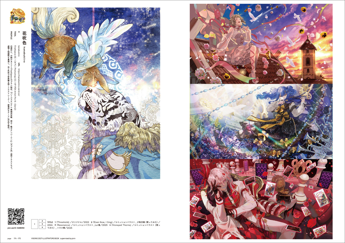 pixiv監修『VISIONS 2027』9月刊行の画像