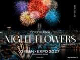 『映画ちいかわ』×横浜市コラボの画像