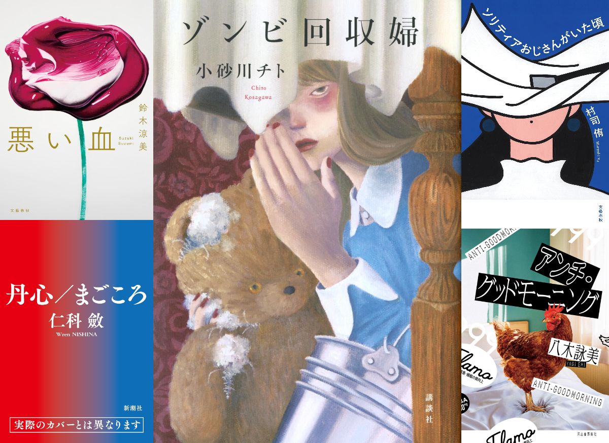 第175回芥川賞候補5作品を徹底解説