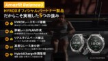 Amazfit Balance 3　特徴