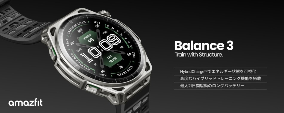 『Amazfit Balance 3』7月10日発売