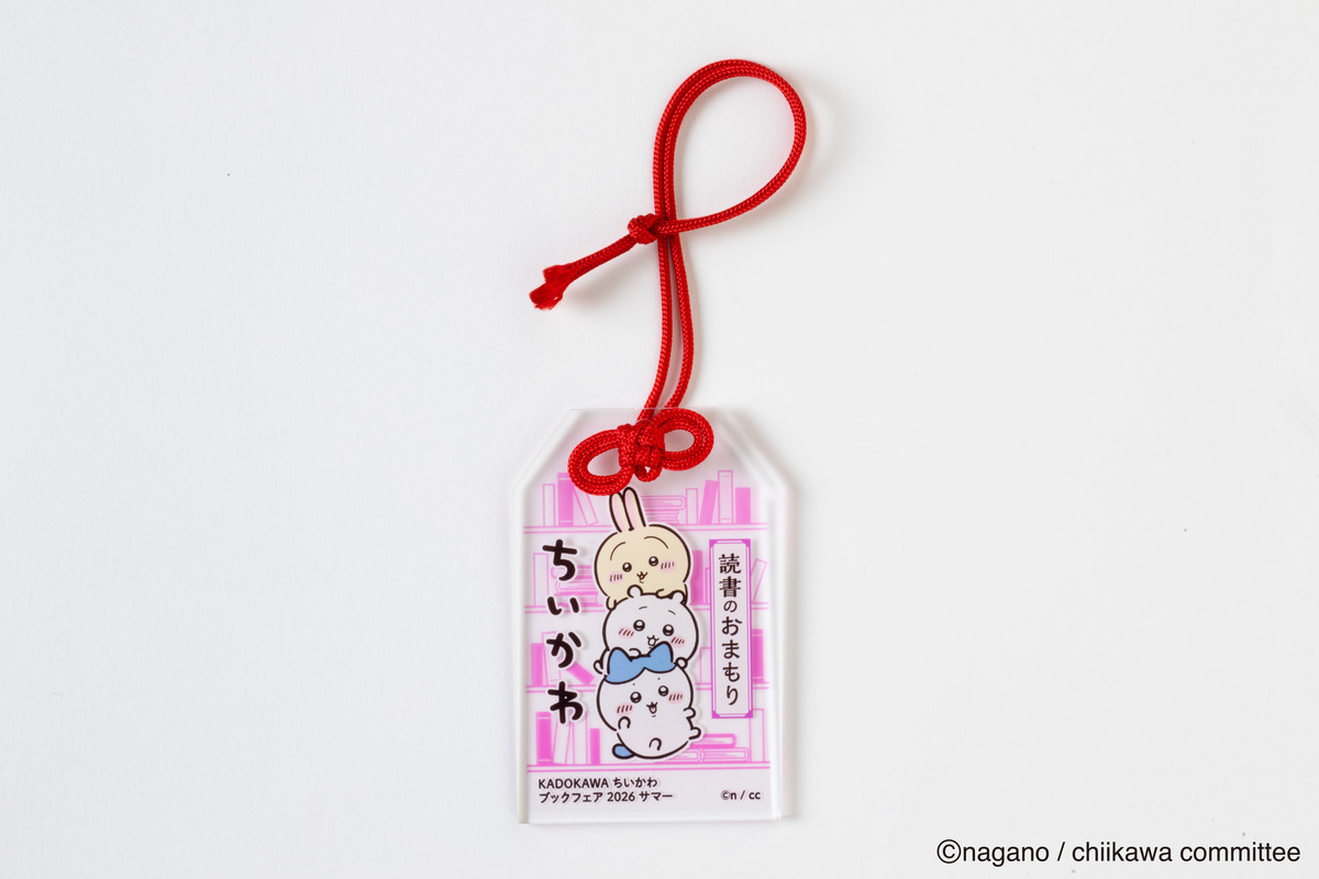 KADOKAWA「ちいかわ」ブックフェア開催への画像