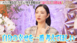『ダマってられない女たち season3』初回