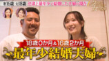 『ダマってられない女たち season3』初回