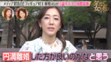 『ダマってられない女たち season3』初回