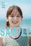 菅原咲月が『EX大衆』表紙巻頭に登場の画像