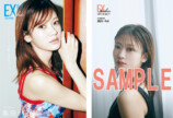 菅原咲月が『EX大衆』表紙巻頭に登場の画像